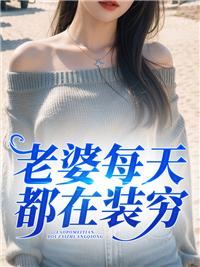 热搜小说病态占有