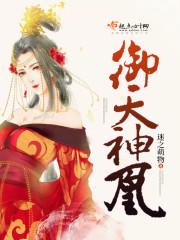 抑制剂是真少爷的信息素