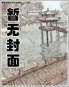 同窗同床by旁观者未删减完整版