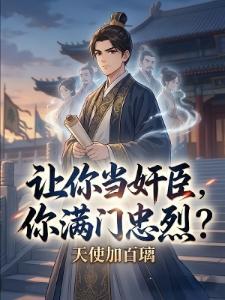我的模拟长生路免费全文小说
