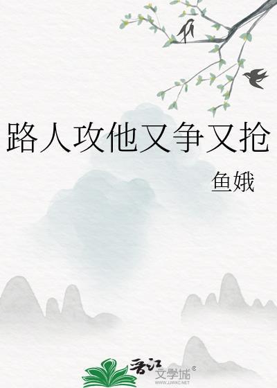 凡人：和梅凝一起穿越两界捡垃圾